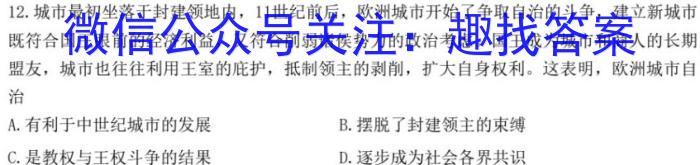 安徽省2023-2024学年第一学期九年级教学质量监测历史试卷