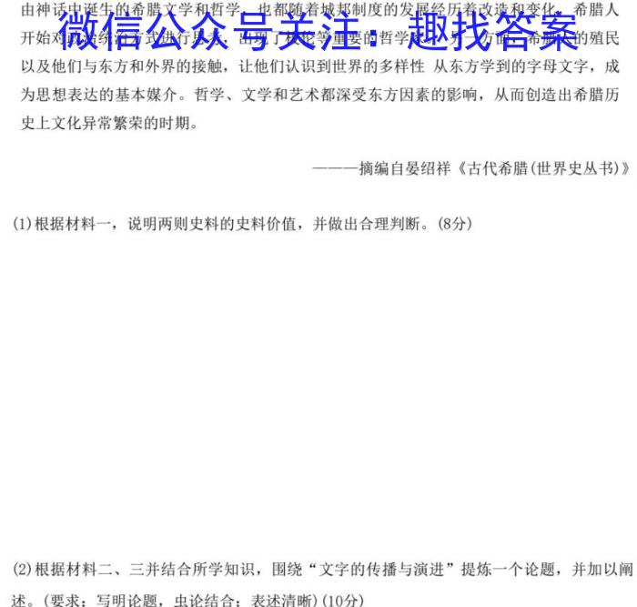 2023-2024学年安徽师大附属萃文中学九年级（上）开学考试&政治