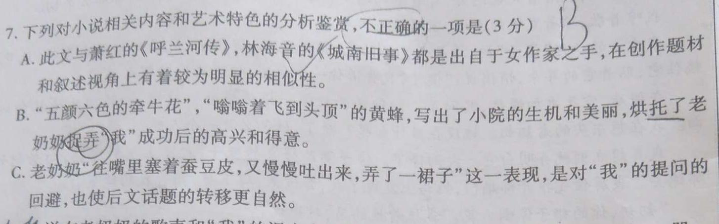[今日更新]河南省南阳市2023年秋期九年级第一次月考试题语文
