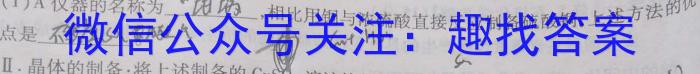 q2023-2024学年高三第二次联考（月考）XGK化学