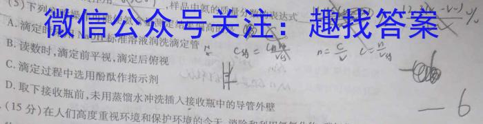 12023-2024学年安徽省八年级教学质量检测（一）化学