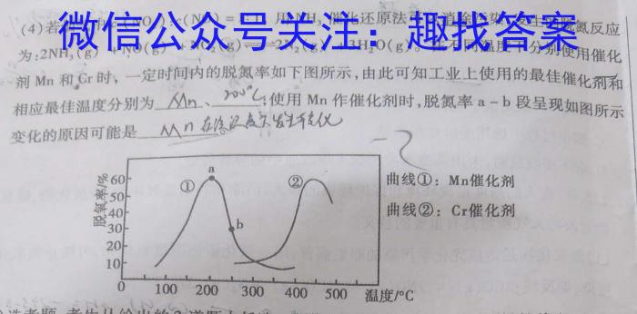 12024届齐鲁名校大联考高三第一次联考化学