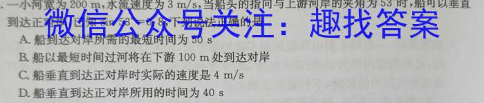 炎德英才大联考长沙市一中2024届高三月考试卷(三)物理`