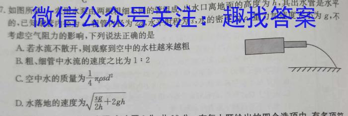 衡水金卷2024届贵州省高三年级适应性联考(一)物理`