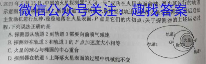 河北省2024届高三年级9月份考试l物理