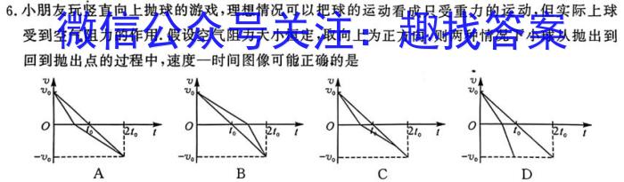 百师联盟2024届高三一轮复习联考(一) 湖北卷f物理