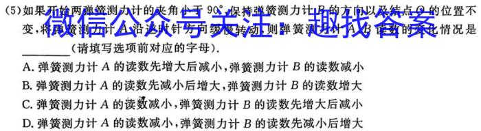 九师联盟·2023~2024学年高三核心模拟卷(上)(三)3 老教材l物理