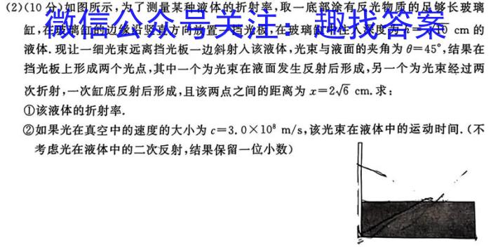 [今日更新]河北省2023-2024学年高二年级（上）第一次月考.物理