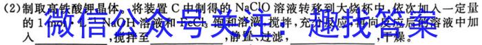 q2023~2024年度河南省高三一轮复习阶段性检测(24-31C)(三)化学