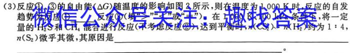 q吉林省2024届高三试卷9月联考(标识⇧)化学