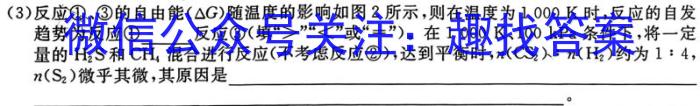 3江西省八年级2023-2024学年新课标闯关卷（十）JX化学