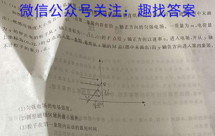 九师联盟 2024届江西红色十校高三9月联考f物理