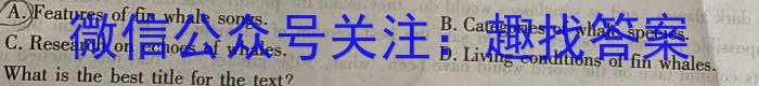 湖南省炎德英才名校联考2024届高三年级第二次联考联评英语