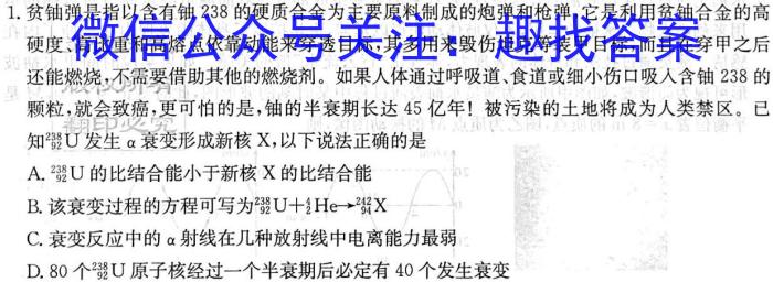 陕西省2023-2024学年度高一第一学期阶段性学习效果评估(一)物理`