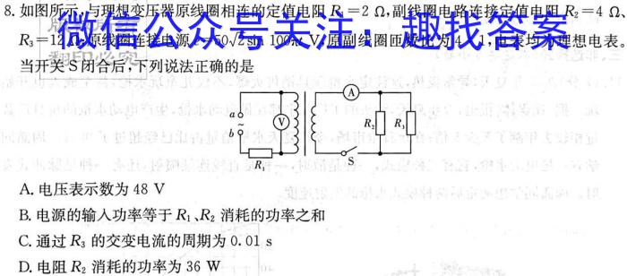 黑龙江哈三中2023-2024学年度上学期高三学年第二次验收考试l物理