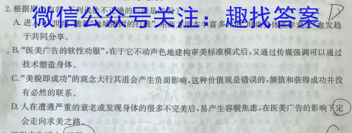 [今日更新]江西省2023-2024学年度八年级高效课堂练习（一）语文