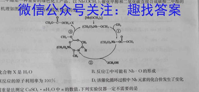 q陕西省2024届高三阶段性检测卷（二）化学
