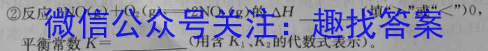 12024届河北省高三上学期9月联考(24-39C)化学