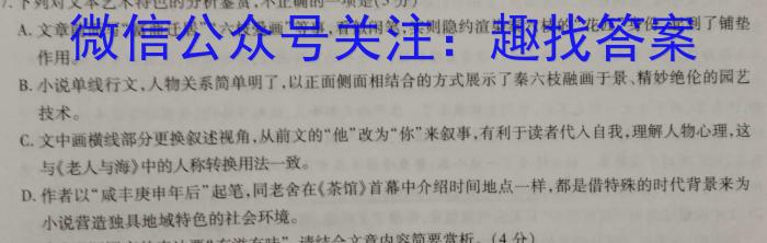 [今日更新]2024届重庆市巴蜀中学高考适应性月考(二)语文