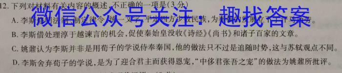 [今日更新]安徽省2023-2024学年八年级上学期教学质量调研一（考后更新）语文