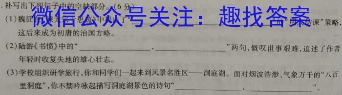 [今日更新]安徽省2023-2024学年高二年级上学期阶段检测联考(24004B)语文