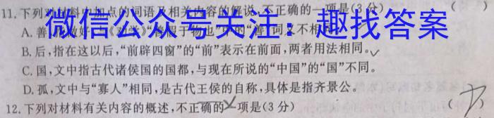 [今日更新]安徽省2023-2024学年度第一学期八年级第一次综合性作业设计语文