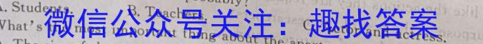 金科大联考·2023-2024学年度高三年级9月质量检测英语