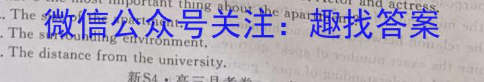 府谷中学2023-2024学年高二年级第一次月考(242099Z)英语