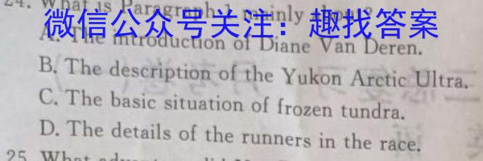 黄冈市教育科学研究院2023年高三9月调研考试英语