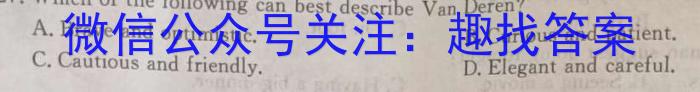 山西省九年级2023-2024学年新课标闯关卷（二）SHX英语