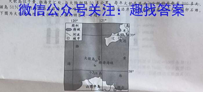 百师联盟2024届高三一轮复习联考(一) 辽宁卷q地理