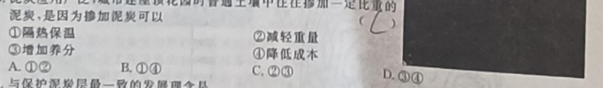 2024年湖南省永州一模 高考第一次模拟考试政治y
