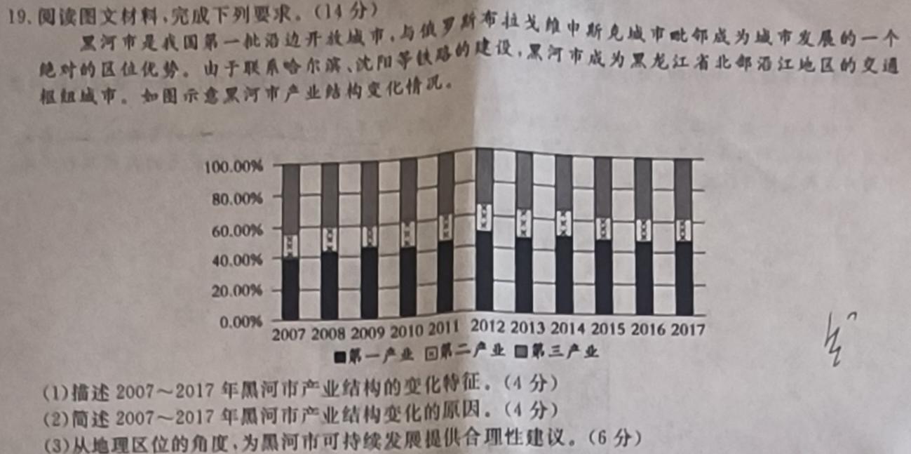 陕西省2024届九年级教学质量检测B政治y