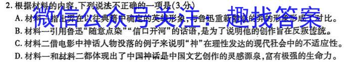 [今日更新]安徽省2023级高一10月百师联考语文