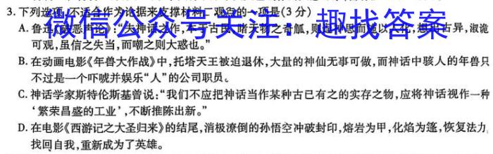 [今日更新]河南省2023-2024学年五县联考高二上学期第一次月考语文