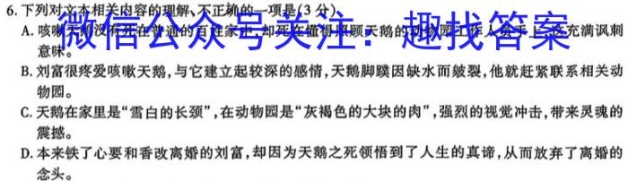 [今日更新]2023年全国名校高一上学期第一次月考（BB-X-F-1-唐）语文