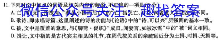 [今日更新]［天一大联考］湖南省2024届高三年级上学期10月联考语文