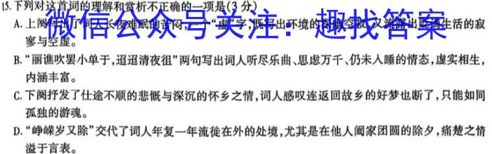 [今日更新]湖南省2023年下学期高二10月联考语文