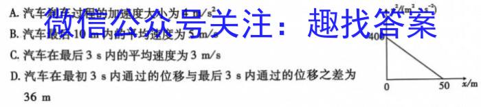 2024届全国大联考高三第一次联考1LK·新教材老高考l物理