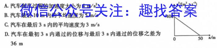 江苏省泰州市兴化市2024年秋学期期初学业质量评价（九年级）物理.