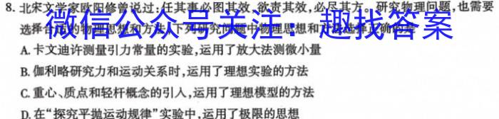 皖智·全程达标卷·安徽第一卷·2023-2024学年九年级单元检测卷z物理