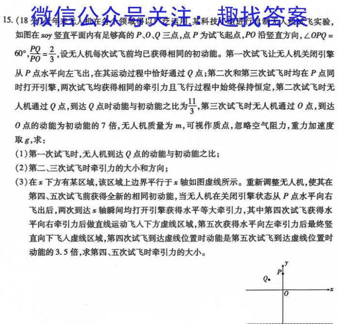 黑龙江2023年齐市地区普高联谊校高三第一次月考q物理