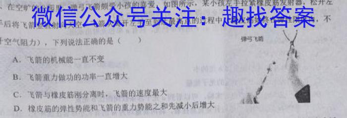 百师联盟2024届高三一轮复习联考(一)q物理