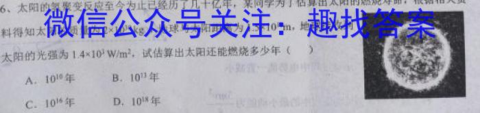 安徽省2023年九年级万友名校大联考教学评价一z物理