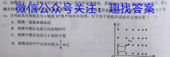 ［山东大联考］山东省2024届高三年级10月联考l物理