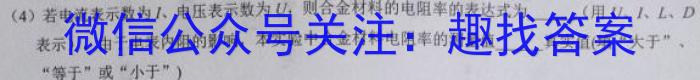 湖南省2023-2024学年度高三一轮复习摸底测试卷（一）物理`