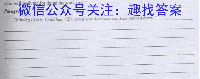 九师联盟 2023~2024学年高三核心模拟卷(上)·(二)2英语