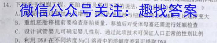 山西省八年级2023-2024学年新课标闯关卷（二）SHX生物