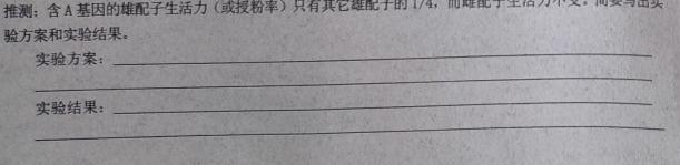 024届重庆市巴蜀中学高考适应性月考(二)生物"