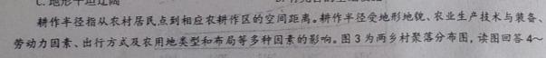 黑龙江2023年齐市地区普高联谊校高三第一次月考政治y试题及答案